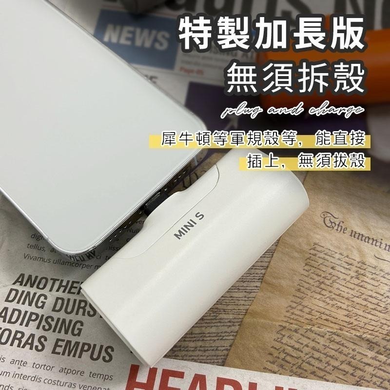 宏晉 直插式行動電源 口袋型行動電源 便攜式行動電源 隨身行動電源 行動充 水果專用-細節圖4