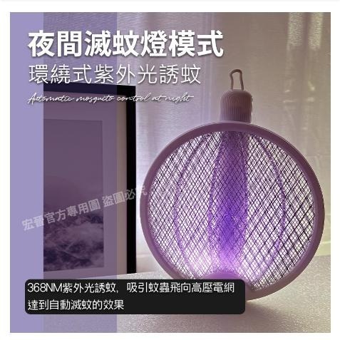 電蚊拍 旋轉折疊電蚊拍 滅蚊拍 USB電蚊拍 充電式 滅蚊燈 滅蚊小夜燈  捕蚊燈 可掛可立可手持-細節圖2