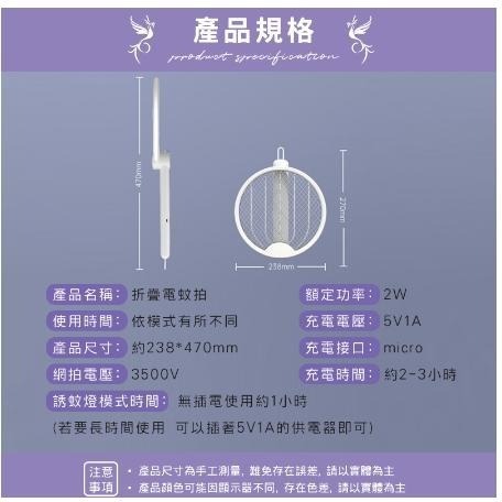 電蚊拍 旋轉折疊電蚊拍 滅蚊拍 USB電蚊拍 充電式 滅蚊燈 滅蚊小夜燈  捕蚊燈 可掛可立可手持-細節圖9