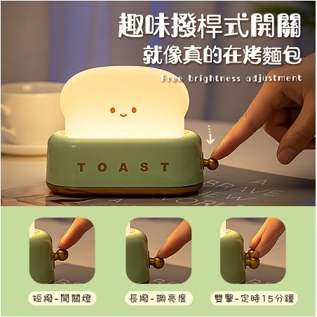 吐司小夜燈 麵包機小夜燈 USB充電 小夜燈 可愛 伴睡燈 暖光 護眼 床頭燈 定時 伴睡 吐司麵包小夜燈-細節圖2
