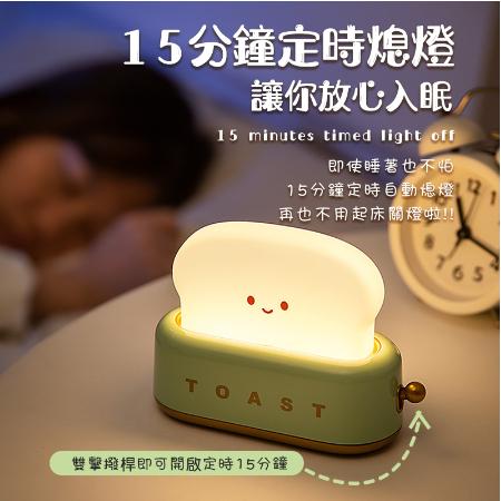 吐司小夜燈 麵包機小夜燈 USB充電 小夜燈 可愛 伴睡燈 暖光 護眼 床頭燈 定時 伴睡 吐司麵包小夜燈-細節圖3