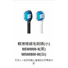 原廠公司貨 國際牌 日製音波電動牙刷專用刷頭 WEW0800  WEW0801 WEW0820  一卡2入-細節圖6