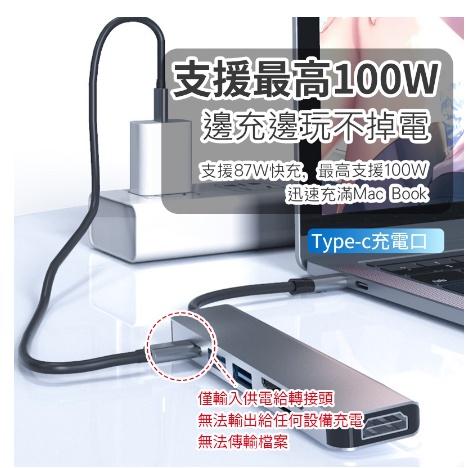 Type-C轉接器 六合一集線器 Hub Type-C HDMI 擴展器 4K 高畫質 擴充槽 USB3.0 拓展塢-細節圖2