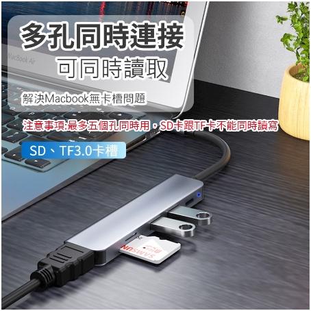 Type-C轉接器 六合一集線器 Hub Type-C HDMI 擴展器 4K 高畫質 擴充槽 USB3.0 拓展塢-細節圖3