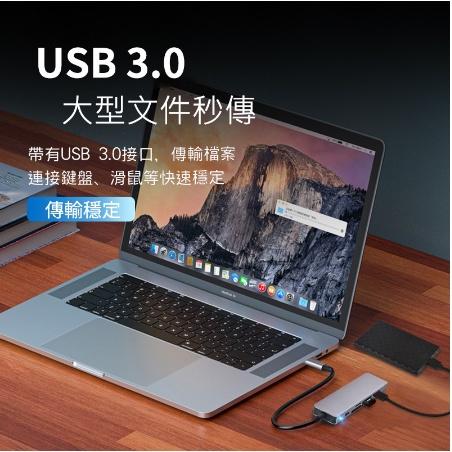Type-C轉接器 六合一集線器 Hub Type-C HDMI 擴展器 4K 高畫質 擴充槽 USB3.0 拓展塢-細節圖5