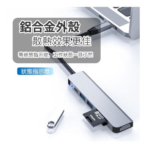 Type-C轉接器 六合一集線器 Hub Type-C HDMI 擴展器 4K 高畫質 擴充槽 USB3.0 拓展塢-細節圖6