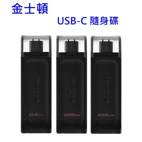 KINGSTON金士頓 USB-C 隨身碟 DataTraveler 70 DT70 USB 隨身碟