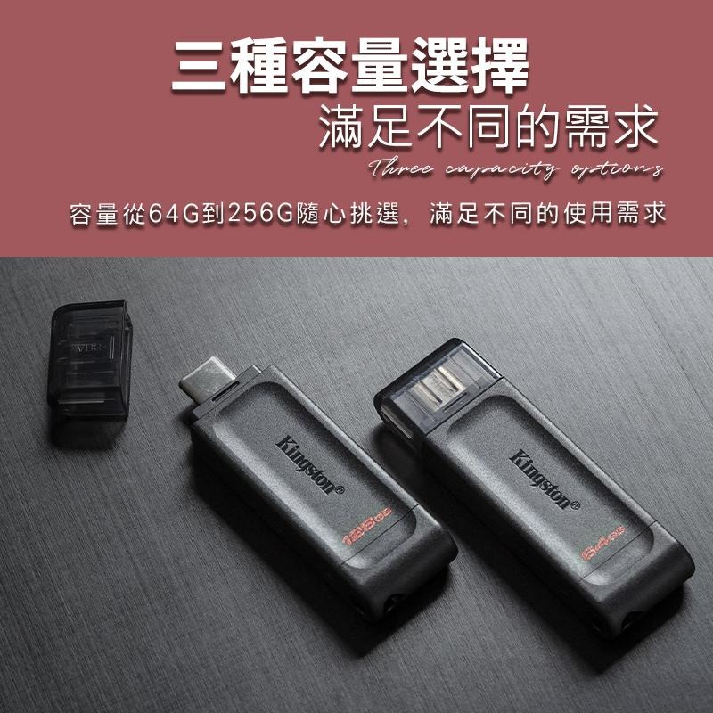 KINGSTON金士頓 USB-C 隨身碟  DataTraveler 70  DT70 USB 隨身碟-細節圖4