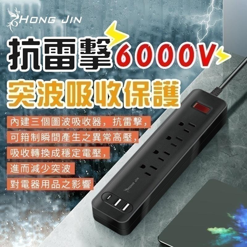 電源延長線 TYPE-C充電孔延長線 插座延長線 開關電源 插排  USB充電孔 多插位 排插 家用插板-細節圖2