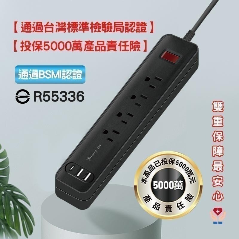 電源延長線 TYPE-C充電孔延長線 插座延長線 開關電源 插排  USB充電孔 多插位 排插 家用插板-細節圖3