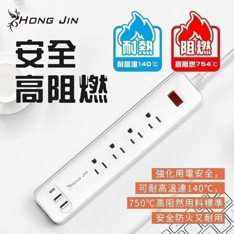 電源延長線 TYPE-C充電孔延長線 插座延長線 開關電源 插排  USB充電孔 多插位 排插 家用插板-細節圖4