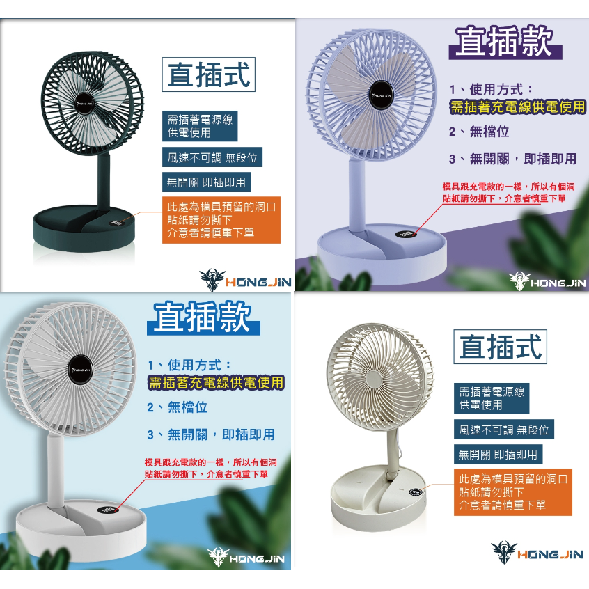 宏晉 六吋伸縮摺疊風扇 USB充電風扇 桌面落地電風扇 三擋風力 野餐風扇 迷你便攜折疊風扇 涼風扇-細節圖2