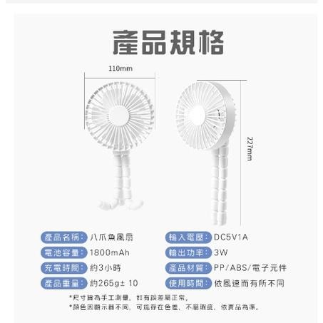 八爪魚風扇 章魚風扇 掛式風扇 嬰兒車風扇 小風扇 風罩可拆式 USB充電風扇 夾式風扇-細節圖9