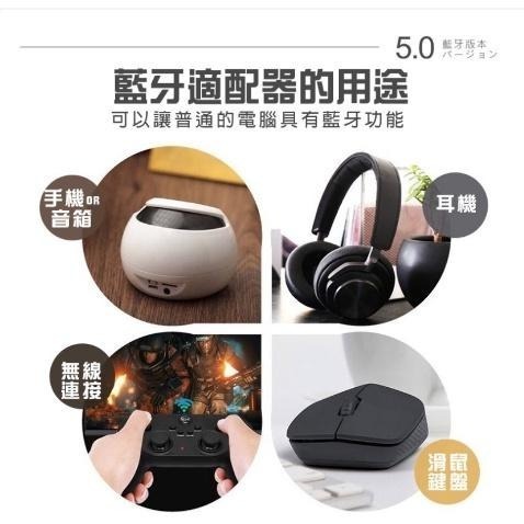 藍牙接收器 藍芽5.0適配器 藍牙音頻 外接藍牙 連接藍牙音箱 耳機 滑鼠 鍵盤-細節圖4