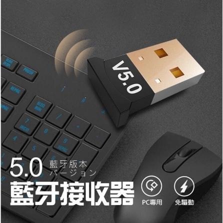 藍牙接收器 藍芽5.0適配器 藍牙音頻 外接藍牙 連接藍牙音箱 耳機 滑鼠 鍵盤-細節圖6