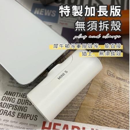 宏晉 直插式行動電源 TYPE-C 專用 口袋型行動電源 便攜式行動電源 隨身行動電源 行動充 TYPE-C 專用-細節圖4