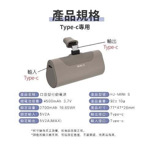 宏晉 直插式行動電源 TYPE-C 專用 口袋型行動電源 便攜式行動電源 隨身行動電源 行動充 TYPE-C 專用-細節圖8