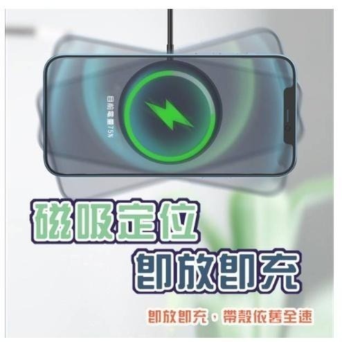 15W快充 磁吸式無線充電器  支援MagSafe磁力吸附 可當手機支架-細節圖5