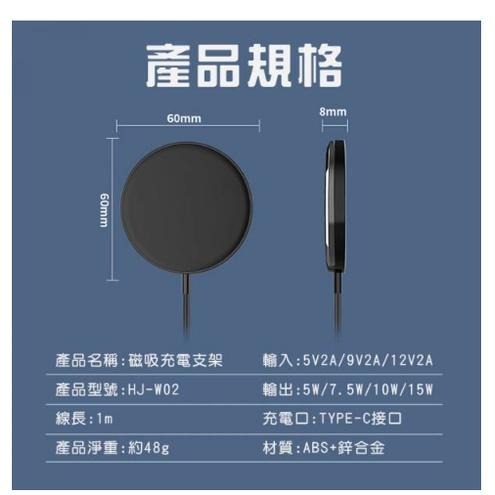 15W快充 磁吸式無線充電器  支援MagSafe磁力吸附 可當手機支架-細節圖7