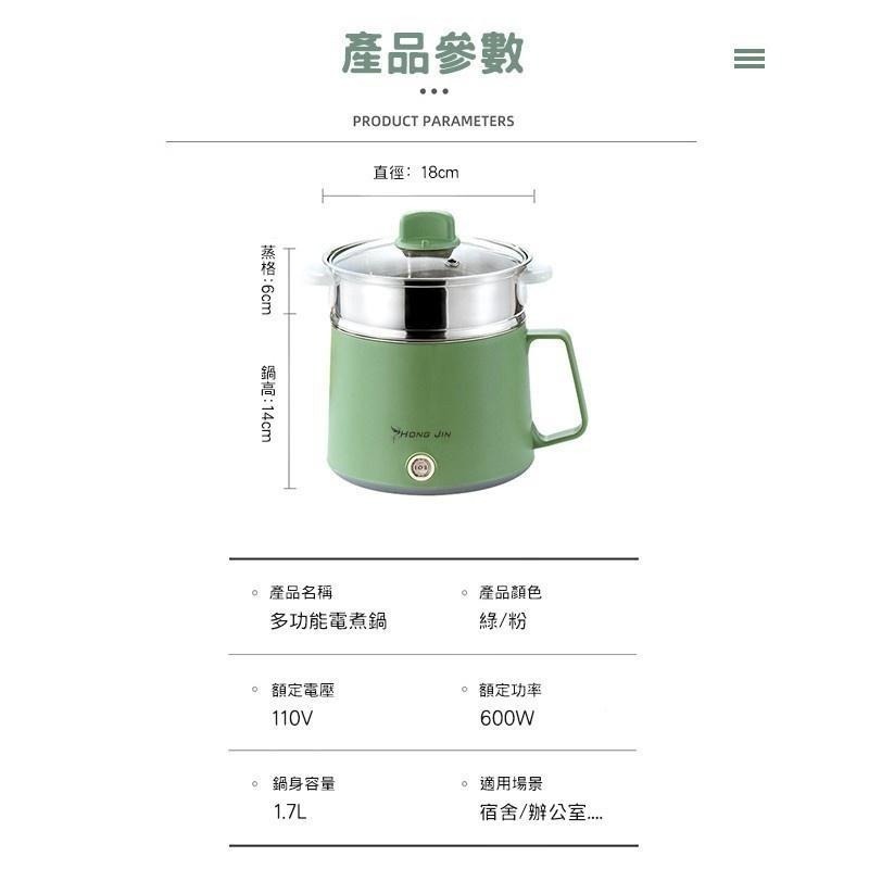 蒸煮鍋 多功能電煮鍋 陶瓷不沾美食鍋 電火鍋 快煮鍋 美食料理鍋 1.7L大容量 可適用 蒸、煮、悶、燉、炒-細節圖8
