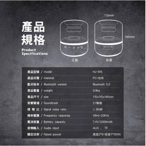 宏晉 HJ-915 20W 藍牙喇叭 炫光水晶喇叭 劇院級20W大功率 TWS串聯-細節圖8