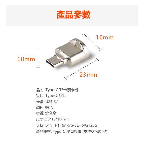 Type-C 讀卡機 Type-C轉microSD 迷你鋁合金讀卡機 TF讀卡機 迷你讀卡 TF讀卡 掛勾防丟失-細節圖8