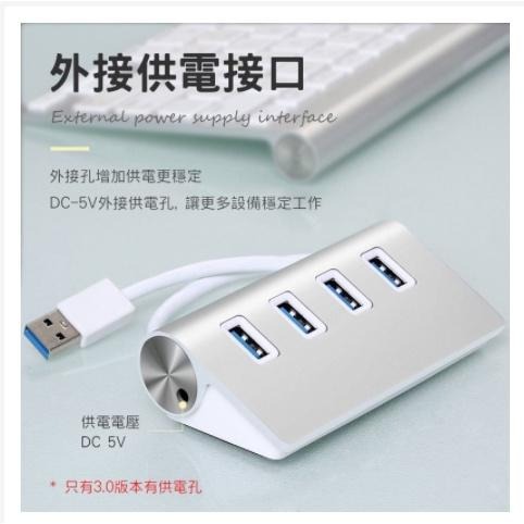 宏晉 鋁合金USB HUB 四口擴展 高速傳輸 隨插即用 HUB擴充USB2.0+USB3.0極速傳輸-細節圖4