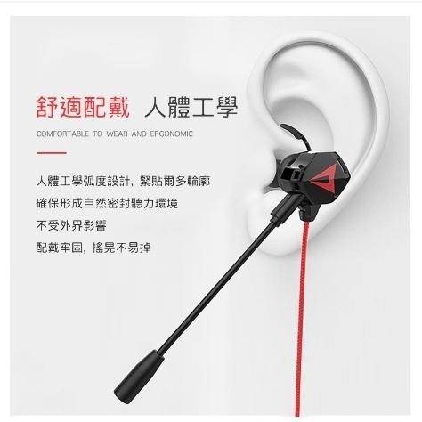 宏晉 聽聲辨位電競耳機 入耳式耳機+指向性麥克風 吃雞專用耳機 送收納袋 一分二轉接線 防掉耳帽-細節圖2
