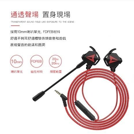 宏晉 聽聲辨位電競耳機 入耳式耳機+指向性麥克風 吃雞專用耳機 送收納袋 一分二轉接線 防掉耳帽-細節圖5
