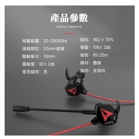 宏晉 聽聲辨位電競耳機 入耳式耳機+指向性麥克風 吃雞專用耳機 送收納袋 一分二轉接線 防掉耳帽-細節圖9