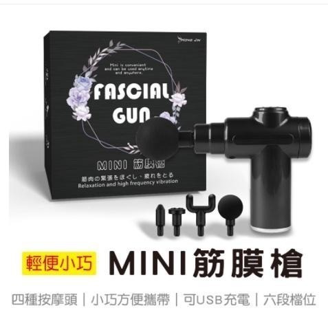 迷你筋膜槍 MINI肌肉筋膜按摩槍 深層輔助按摩 智能追加馬力 超輕巧600G