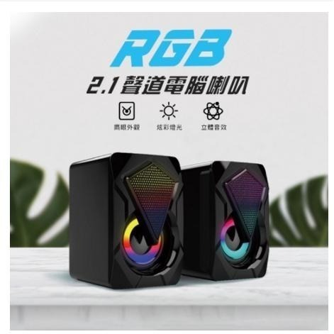 宏晉 Hongjin SP02 RGB電腦喇叭 2.1聲道 二件式 音響 多媒體 環繞重低音 立體聲 揚聲器 氣氛燈效-細節圖2