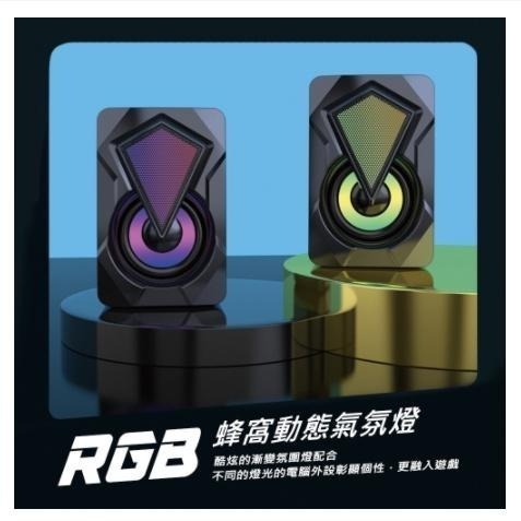 宏晉 Hongjin SP02 RGB電腦喇叭 2.1聲道 二件式 音響 多媒體 環繞重低音 立體聲 揚聲器 氣氛燈效-細節圖6