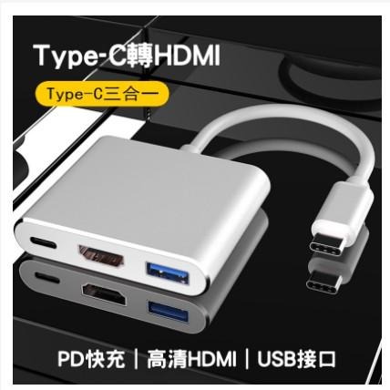 TYPE-C 鋁合金Type-c轉接器 Type-C轉HDMI 供電版 Type-C轉讀卡機-細節圖3