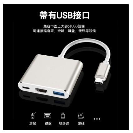TYPE-C 鋁合金Type-c轉接器 Type-C轉HDMI 供電版 Type-C轉讀卡機-細節圖4