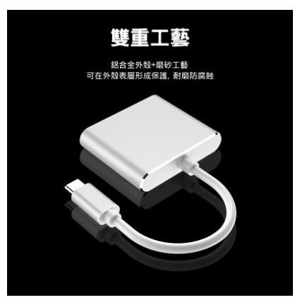 TYPE-C 鋁合金Type-c轉接器 Type-C轉HDMI 供電版 Type-C轉讀卡機-細節圖6