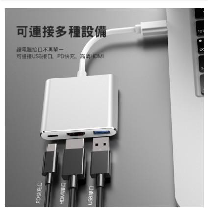 TYPE-C 鋁合金Type-c轉接器 Type-C轉HDMI 供電版 Type-C轉讀卡機-細節圖7