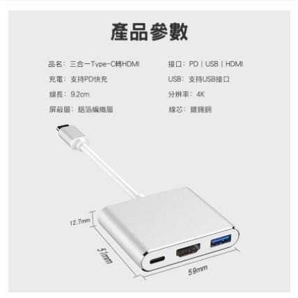 TYPE-C 鋁合金Type-c轉接器 Type-C轉HDMI 供電版 Type-C轉讀卡機-細節圖9