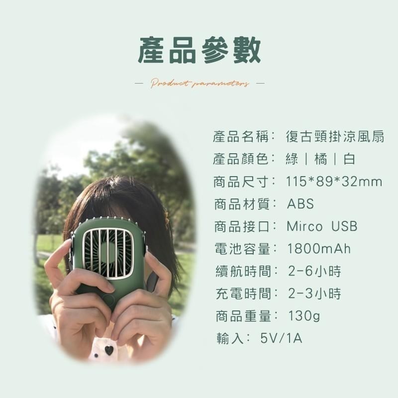 宏晉 HongJin Z1復古掛脖風扇 桌面+手持+隨身三用小風扇 三段風速 小巧不占空間 隨身風扇 小風扇-細節圖9
