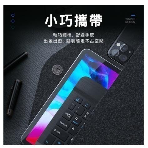 宏晉 HongJin B215 藍芽鍵盤 可充電的藍牙鍵盤 靜音鍵盤 平板鍵盤 無線鍵盤 手機鍵盤 10.1吋隨身鍵盤-細節圖6