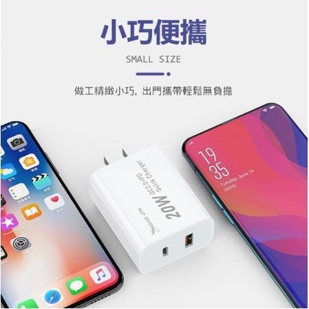 宏晉 HJ-C0124 PD+QC手機充電器 PD充電線+20W雙孔快充頭套組 支持PD20W快充 QC3.0閃電快充-細節圖6