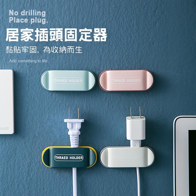 居家插頭固定器 插頭掛勾 無痕掛勾 理線器 電線固定 多功能掛勾 免打洞 線材支架-細節圖2
