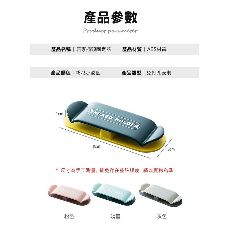 居家插頭固定器 插頭掛勾 無痕掛勾 理線器 電線固定 多功能掛勾 免打洞 線材支架-細節圖9