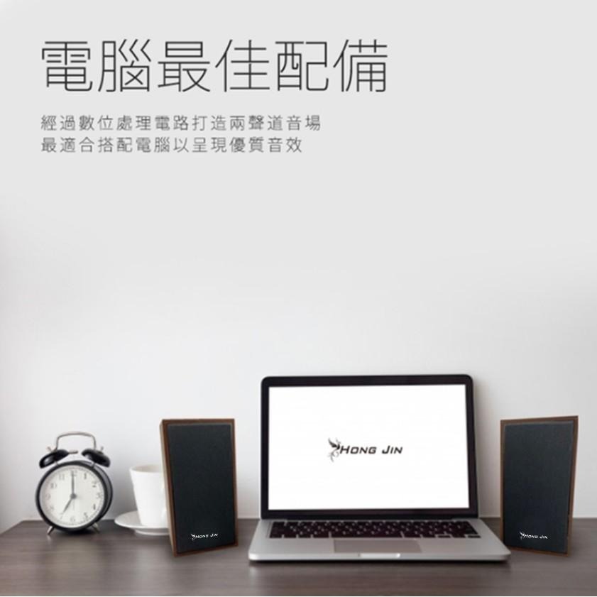 宏晉 HONG JIN 兩件式木質喇叭 翔龍風雲 09-E19 木質多媒體喇叭 兩件式喇叭 USB供電-細節圖4