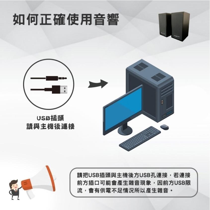 宏晉 HONG JIN 兩件式木質喇叭 翔龍風雲 09-E19 木質多媒體喇叭 兩件式喇叭 USB供電-細節圖7