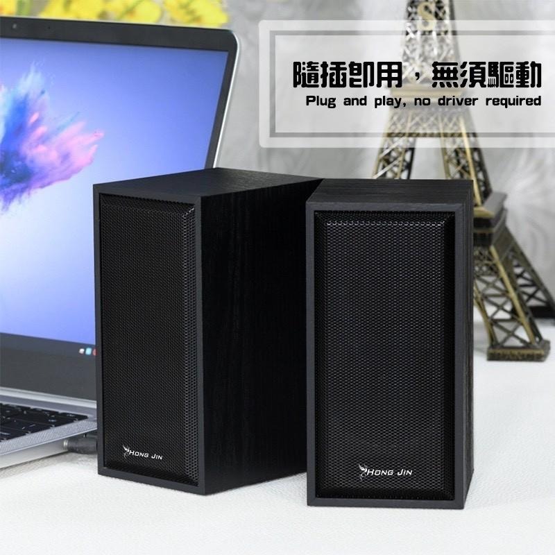 宏晉 HONG JIN 兩件式木質喇叭 09-E19 木質多媒體喇叭 木紋 兩件式喇叭 USB供電 電腦喇叭 桌面喇叭-細節圖3