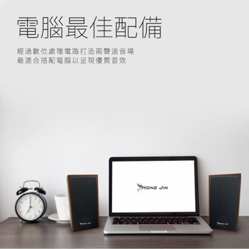宏晉 HONG JIN 兩件式木質喇叭 09-E19 木質多媒體喇叭 木紋 兩件式喇叭 USB供電 電腦喇叭 桌面喇叭-細節圖4