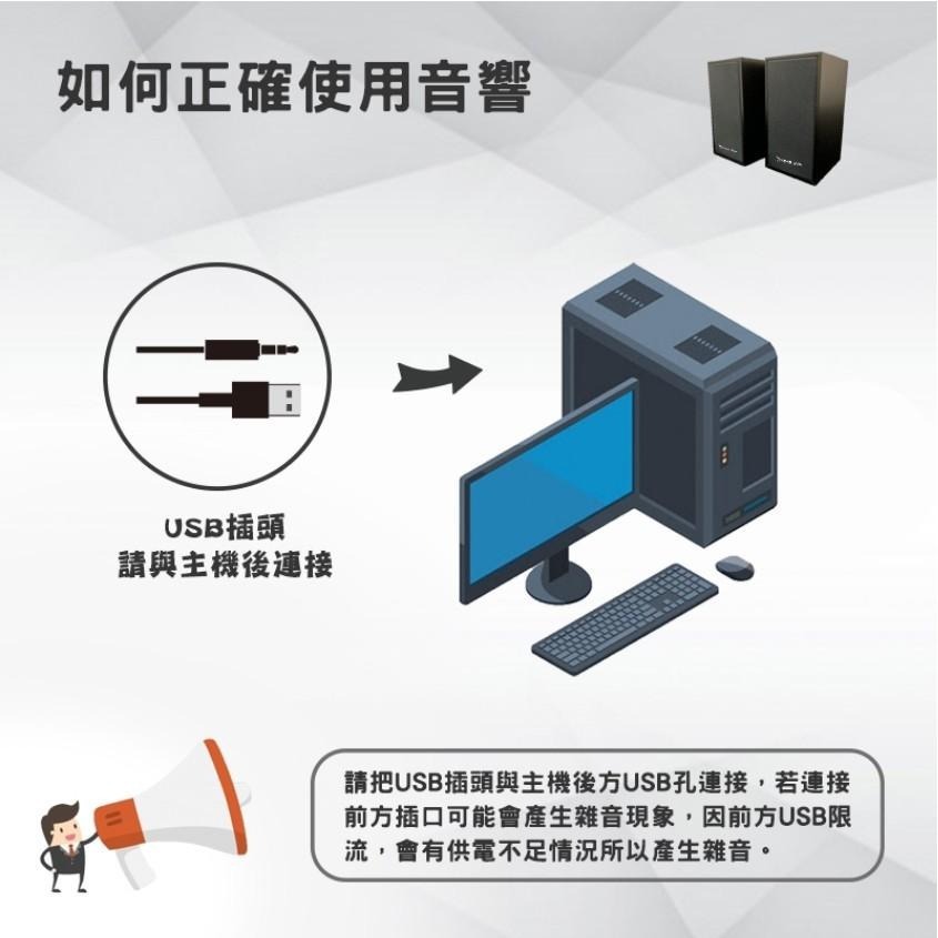 宏晉 HONG JIN 兩件式木質喇叭 09-E19 木質多媒體喇叭 木紋 兩件式喇叭 USB供電 電腦喇叭 桌面喇叭-細節圖7
