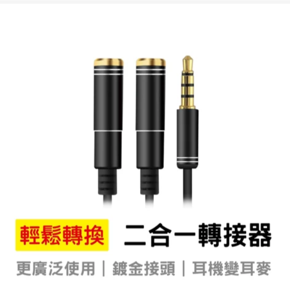 宏晉 HONG JIN 兩件式木質喇叭 翔龍風雲 09-E19 木質多媒體喇叭 兩件式喇叭 USB供電-AUX 2合1轉接線/2母1公/筆電用
