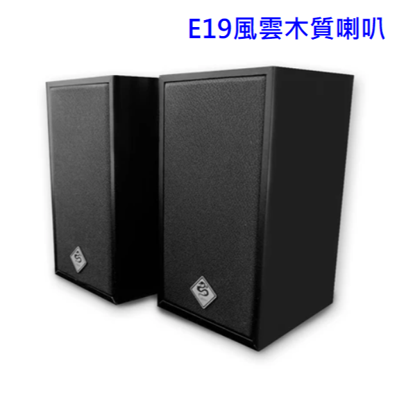 宏晉 HONG JIN 兩件式木質喇叭 翔龍風雲 09-E19 木質多媒體喇叭 兩件式喇叭 USB供電-翔龍風雲09-E19黑